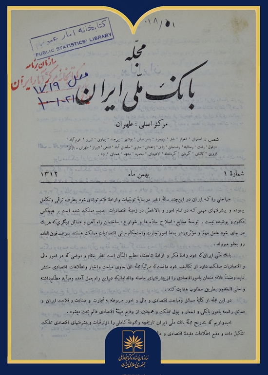 یونیفرم عمودی 